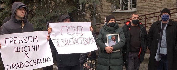 Дело Чебукина: родственники убитого протестовали под Херсонским апелляционным судом