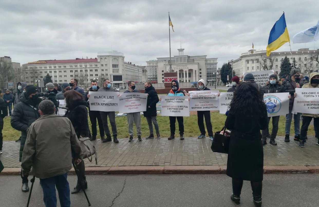 “Моряк — не банкомат”: херсонские мореплаватели вышли на протест против коррупции в сфере дипломирования