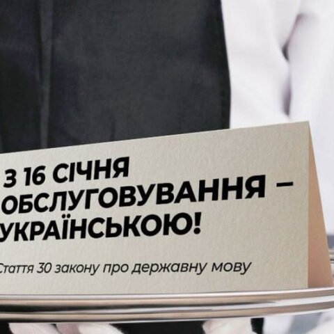 На Херсонщине уже начали штрафовать нарушителей языкового законодательства