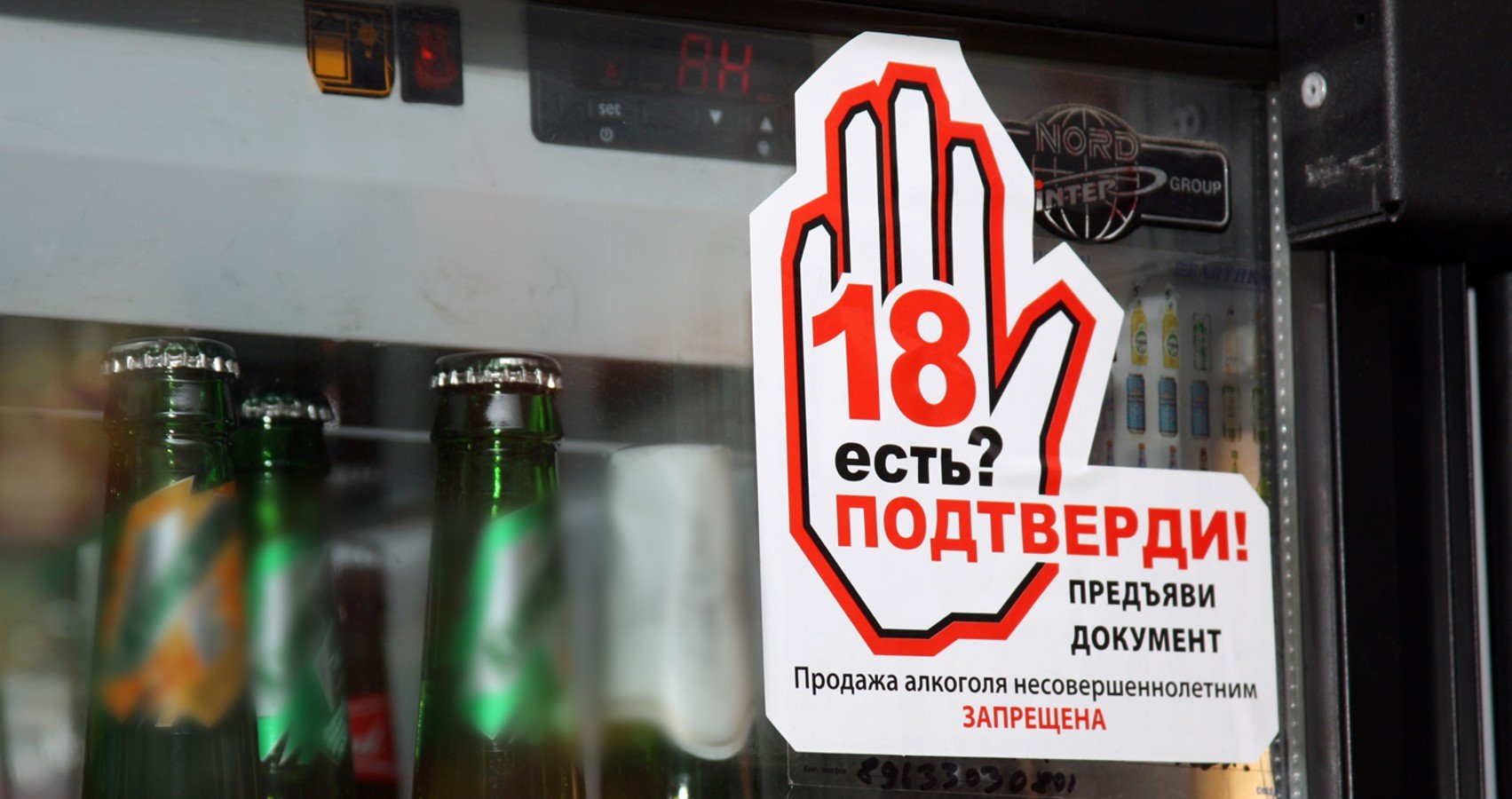 Недобросовестные продавцы Херсонщины отдали 438 тысяч гривен штрафов за продажу алкоголя и сигарет несовершеннолетним