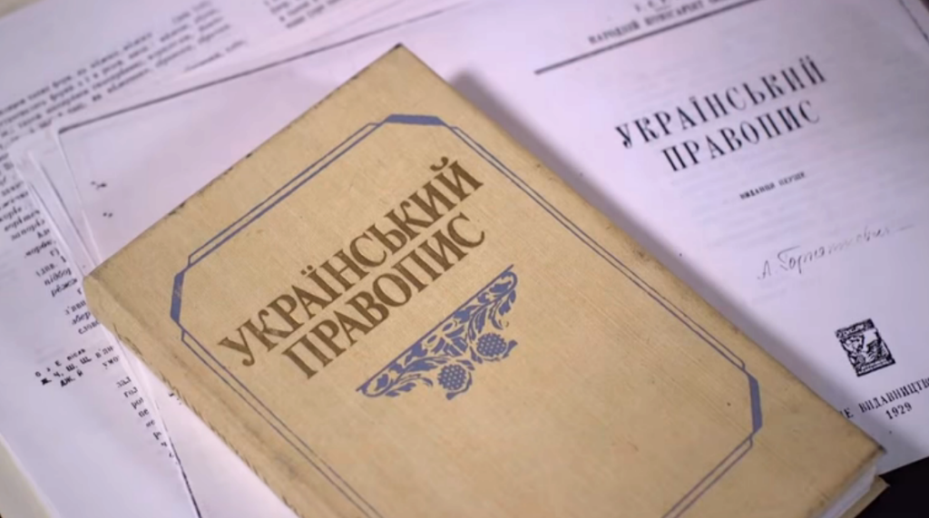 Школьница из Херсона выиграла иск у Кабмина относительно новой редакции украинского правописания