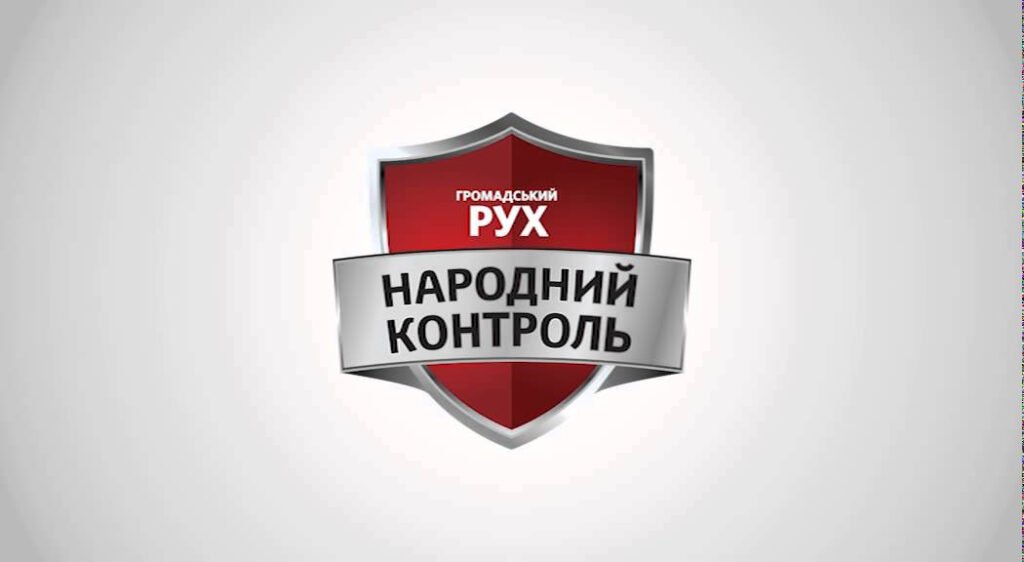 Громадський рух «Народний контроль» започаткував передачу — «Новини Хердепа»