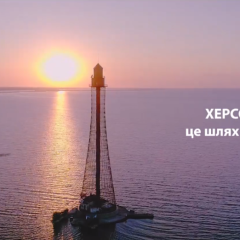 Украина запустила собственный сайт: как на нем представлена Херсонская область?