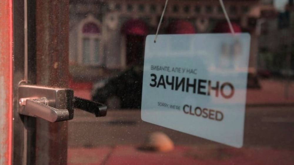 Локдаун в Украине: за 2020 год закрылись почти 4 тысячи кафе и ресторанов