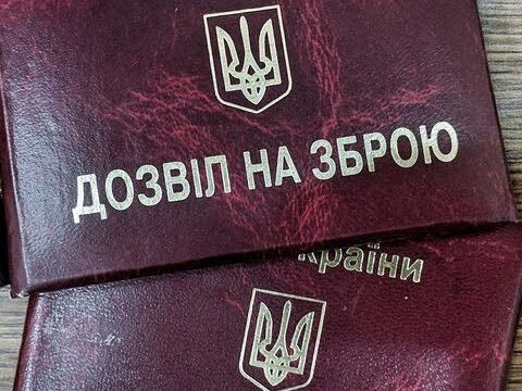 Разрешительная служба в полиции расформирована — в Украине проверят всех владельцев оружия