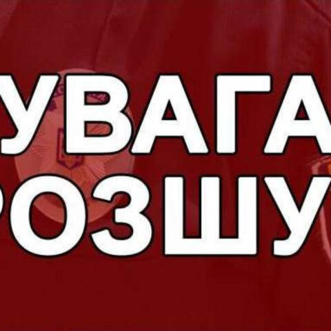 В Херсоне полиция устанавливает местонахождение 8-летнего Егора Коваля