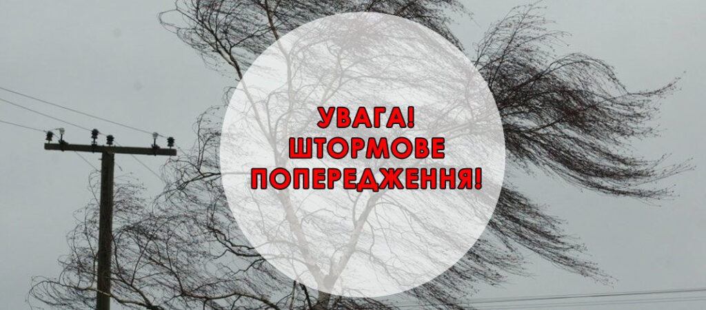 Штормовой ветер: жителей Херсона предупреждают о резком ухудшении погоды